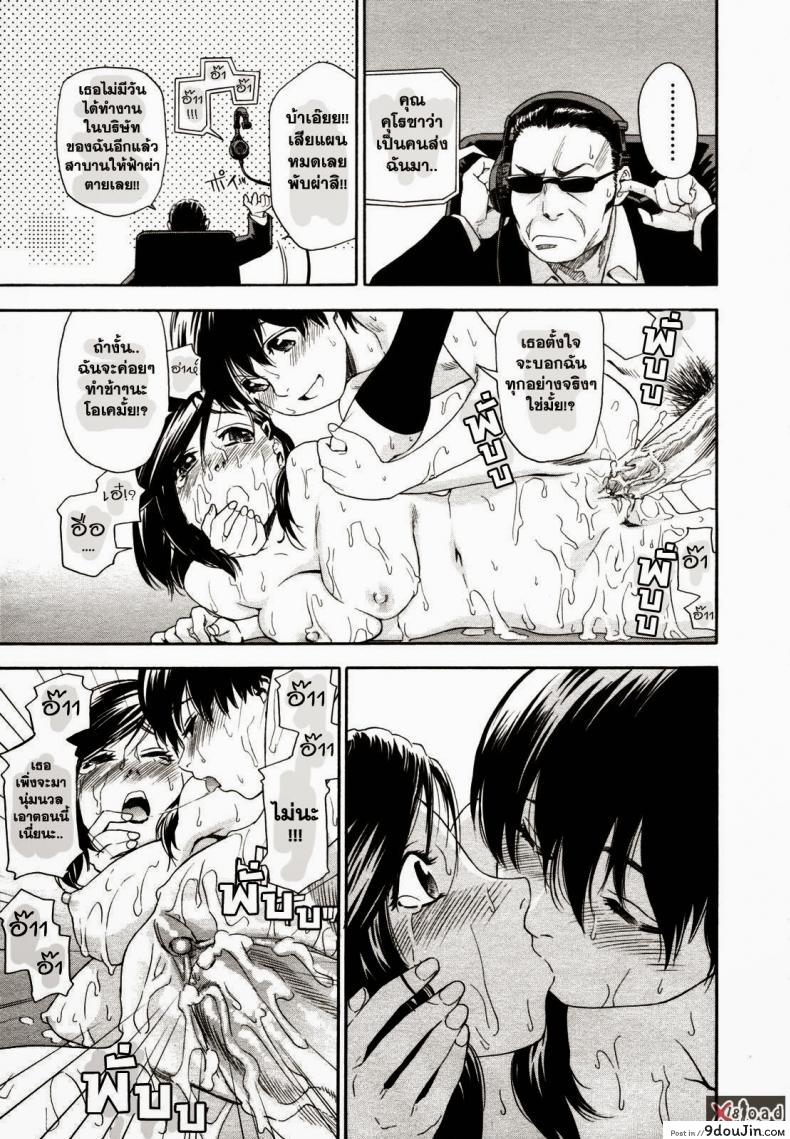 อ่านโดจิน สงครามแม่มด สะกดรัก [Yamatogawa] Witchcraft ภาค 3 แปลไทย หน้าที่ 19