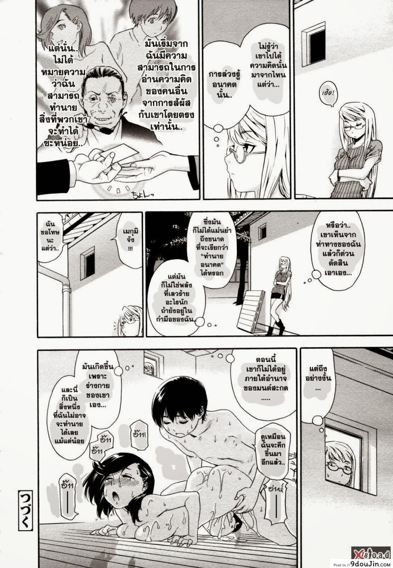 อ่านโดจิน สงครามแม่มด สะกดรัก [Yamatogawa] Witchcraft ภาค 3 แปลไทย หน้าที่ 22