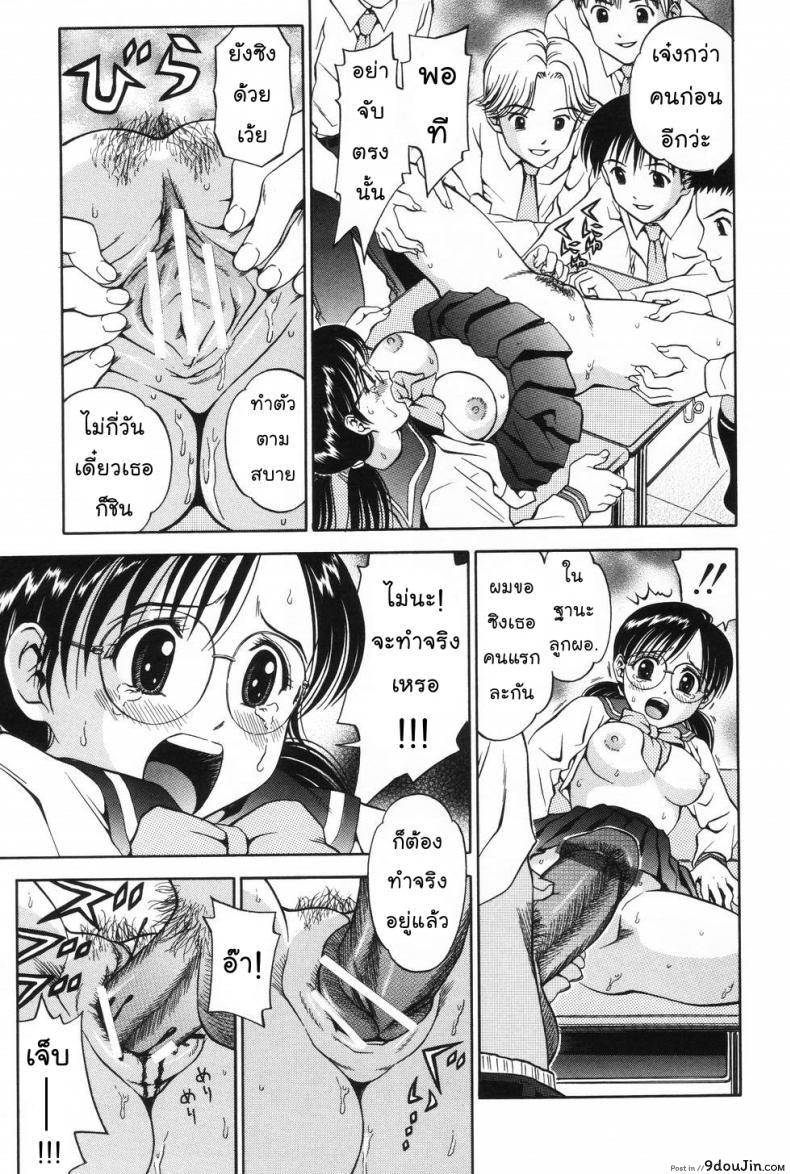 อ่านโดจิน ทุนเรียนฟรี [Atori K] Ane Student ภาค 1 อ่านฟรี หน้าที่ 7