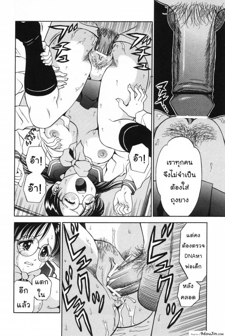 อ่านโดจิน ทุนเรียนฟรี [Atori K] Ane Student ภาค 1 อ่านฟรี หน้าที่ 10