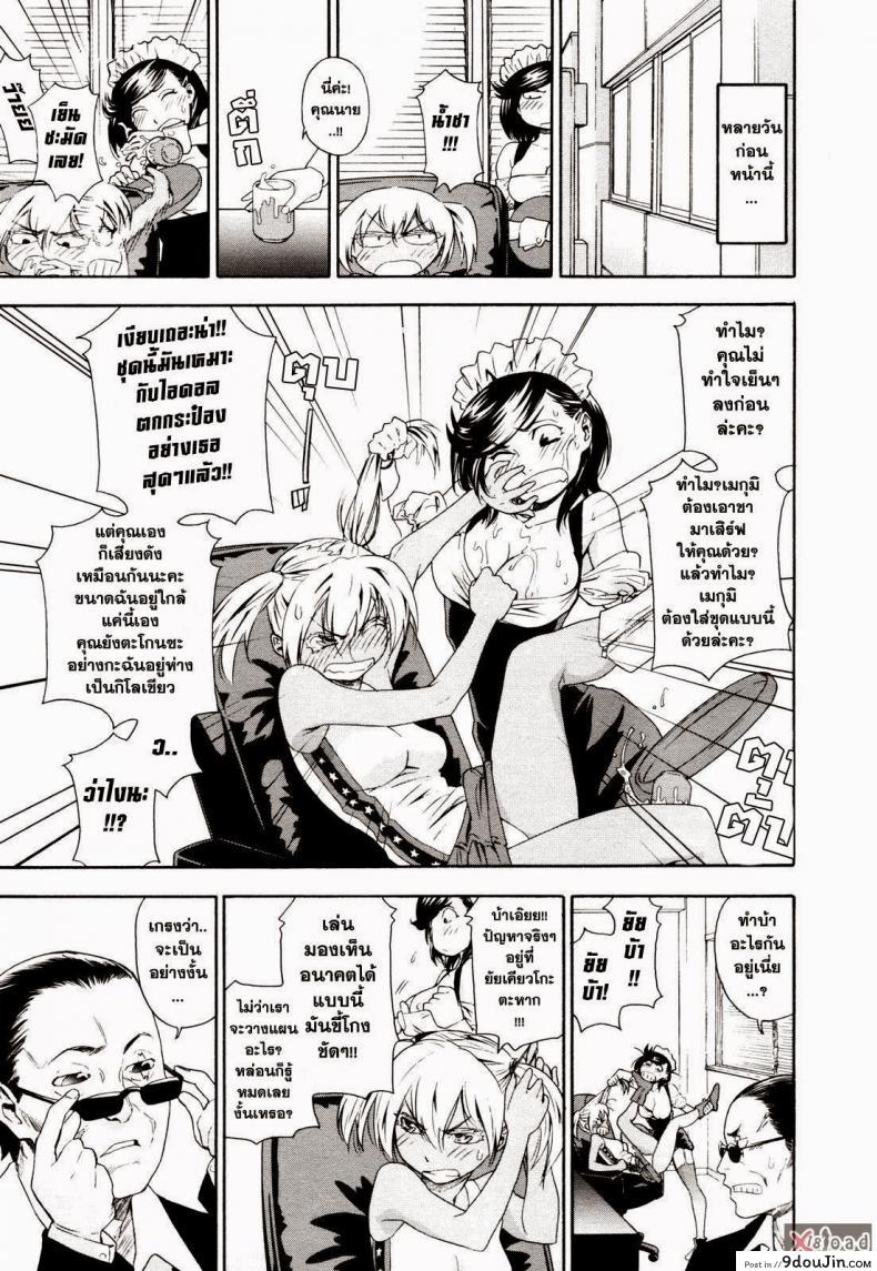 อ่านโดจิน สงครามแม่มด สะกดรัก [Yamatogawa] Witchcraft ภาค 4 หน้าที่ 4