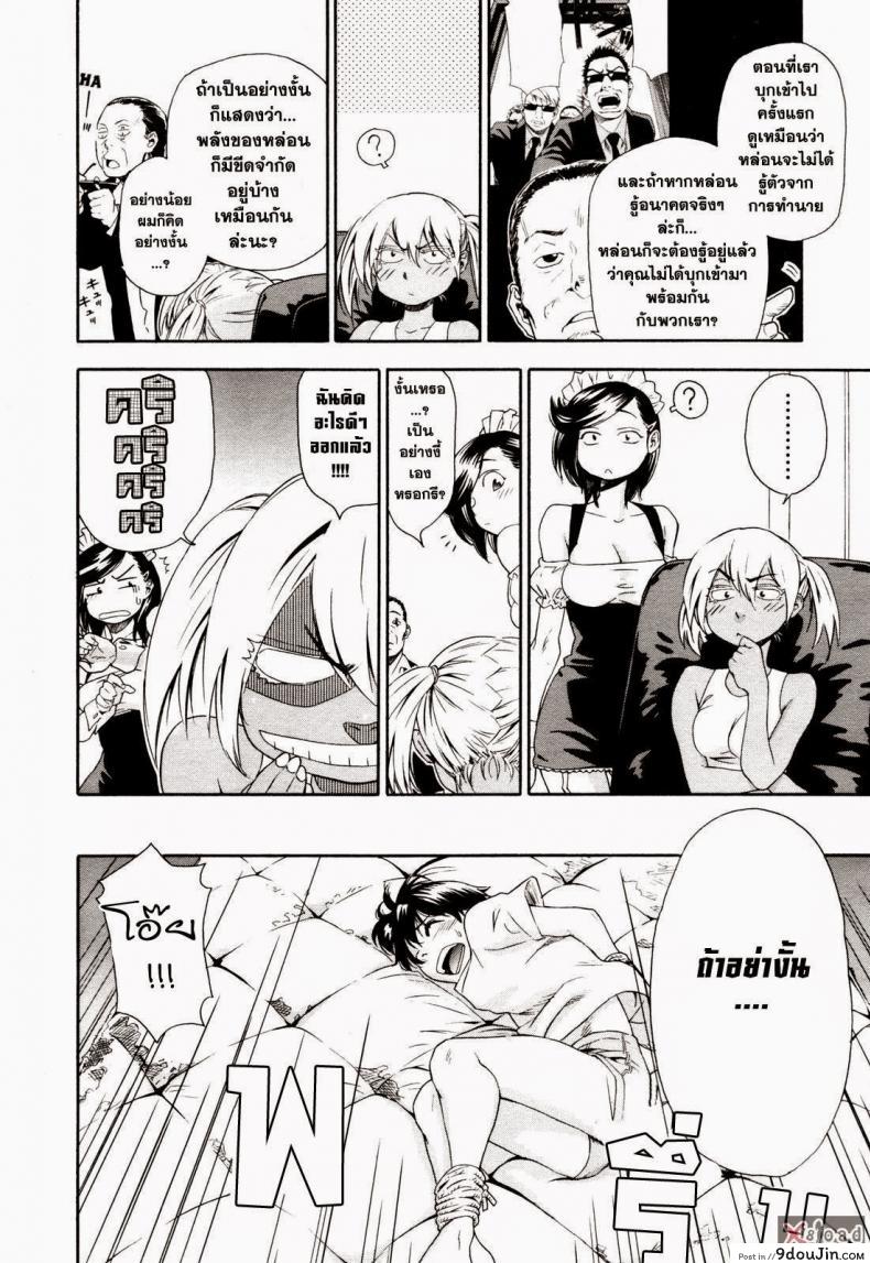 อ่านโดจิน สงครามแม่มด สะกดรัก [Yamatogawa] Witchcraft ภาค 4 อ่านฟรี หน้าที่ 5