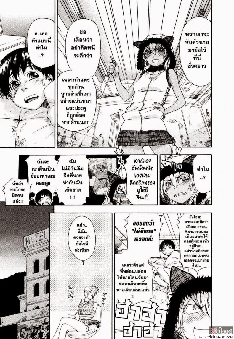 อ่านโดจิน สงครามแม่มด สะกดรัก [Yamatogawa] Witchcraft ภาค 4 อ่านฟรี หน้าที่ 6
