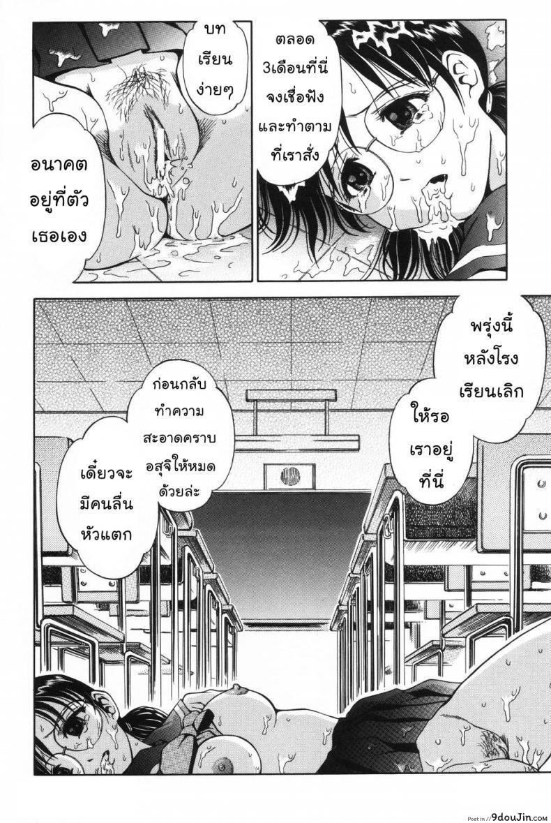 อ่านโดจิน ทุนเรียนฟรี [Atori K] Ane Student ภาค 1 อ่านฟรี หน้าที่ 14