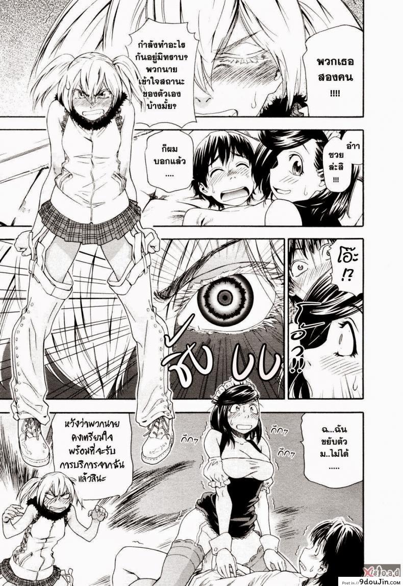 อ่านโดจิน สงครามแม่มด สะกดรัก [Yamatogawa] Witchcraft ภาค 4 อ่านฟรี หน้าที่ 9