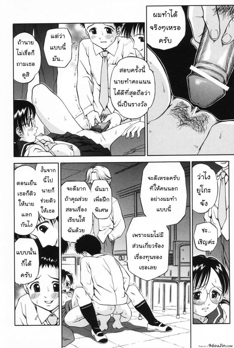 อ่านโดจิน ทุนเรียนฟรี [Atori K] Ane Student ภาค 2 หน้าที่ 2