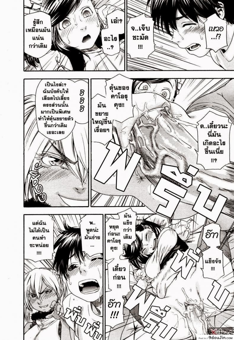 อ่านโดจิน สงครามแม่มด สะกดรัก [Yamatogawa] Witchcraft ภาค 4 อ่านฟรี หน้าที่ 12