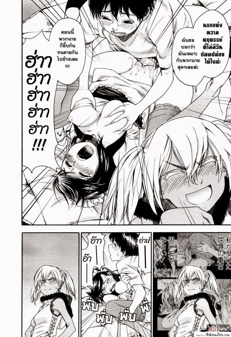 อ่านโดจิน สงครามแม่มด สะกดรัก [Yamatogawa] Witchcraft ภาค 4 อ่านฟรี หน้าที่ 14
