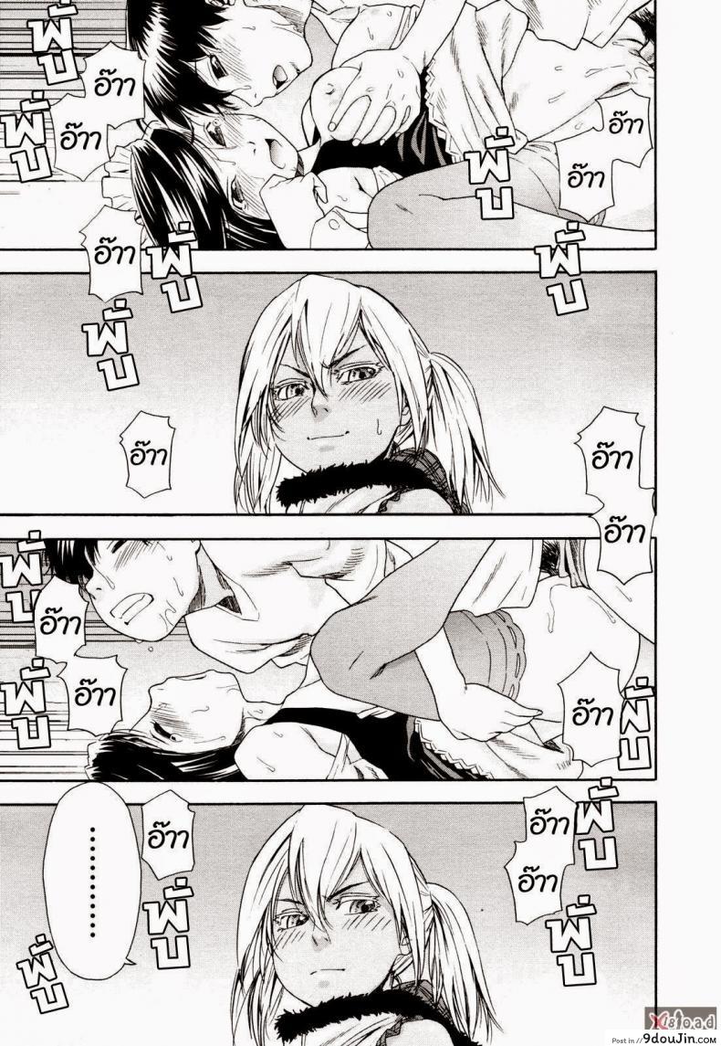 อ่านโดจิน สงครามแม่มด สะกดรัก [Yamatogawa] Witchcraft ภาค 4 อ่านฟรี หน้าที่ 15