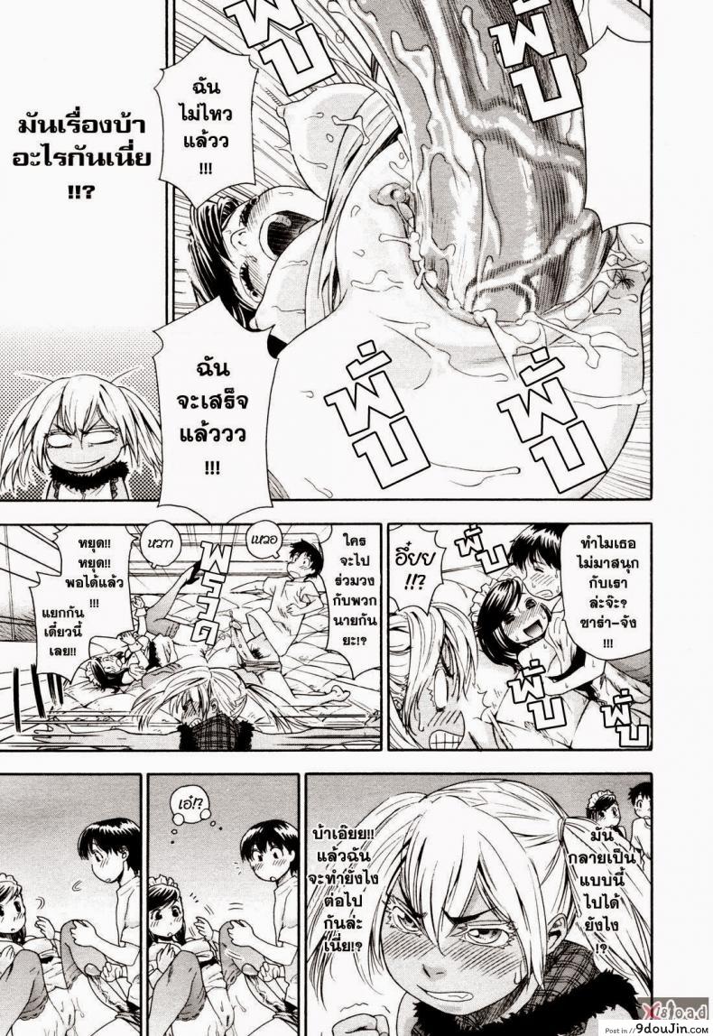 อ่านโดจิน สงครามแม่มด สะกดรัก [Yamatogawa] Witchcraft ภาค 4 อ่านฟรี หน้าที่ 16