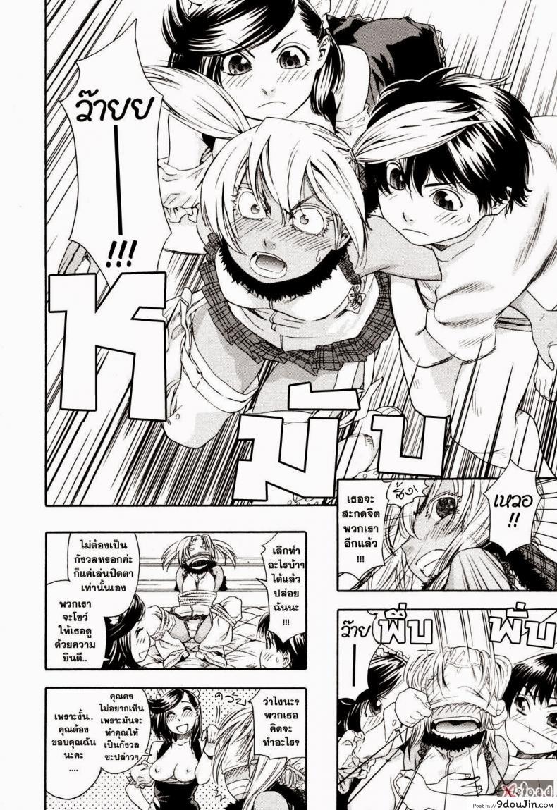 อ่านโดจิน สงครามแม่มด สะกดรัก [Yamatogawa] Witchcraft ภาค 4 อ่านฟรี หน้าที่ 17