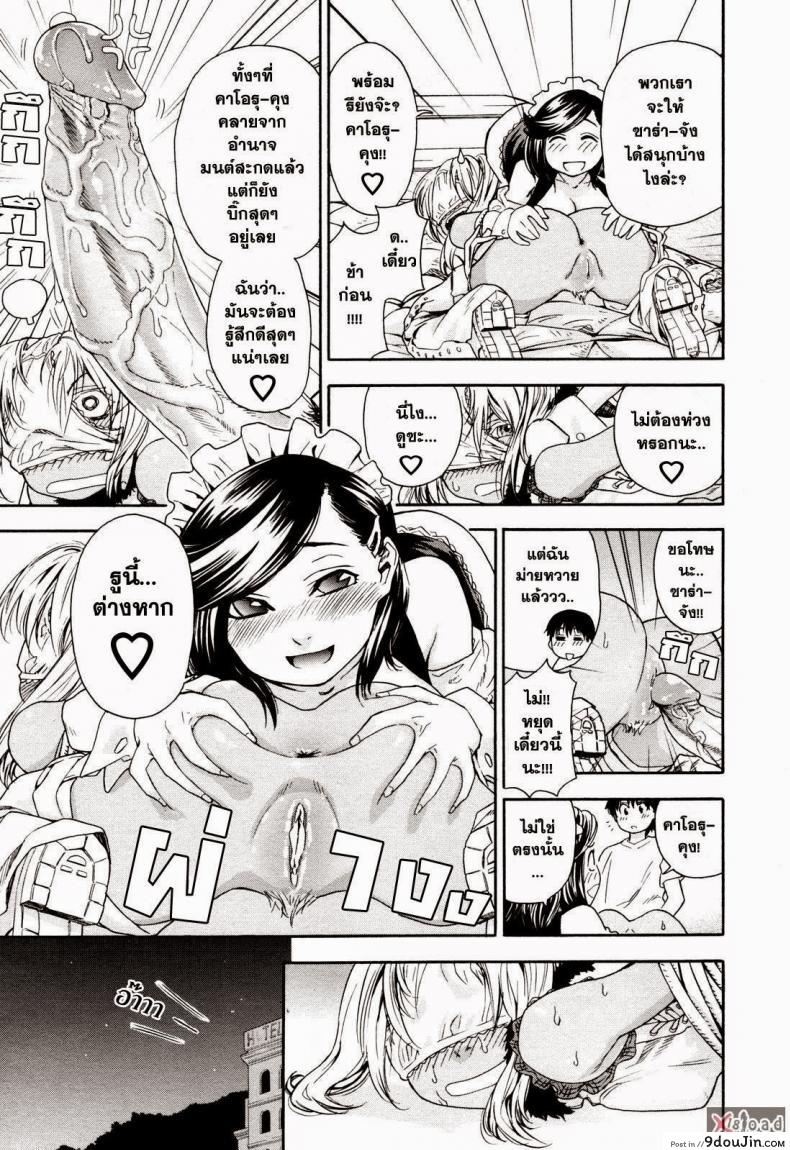 อ่านโดจิน สงครามแม่มด สะกดรัก [Yamatogawa] Witchcraft ภาค 4 อ่านฟรี หน้าที่ 18