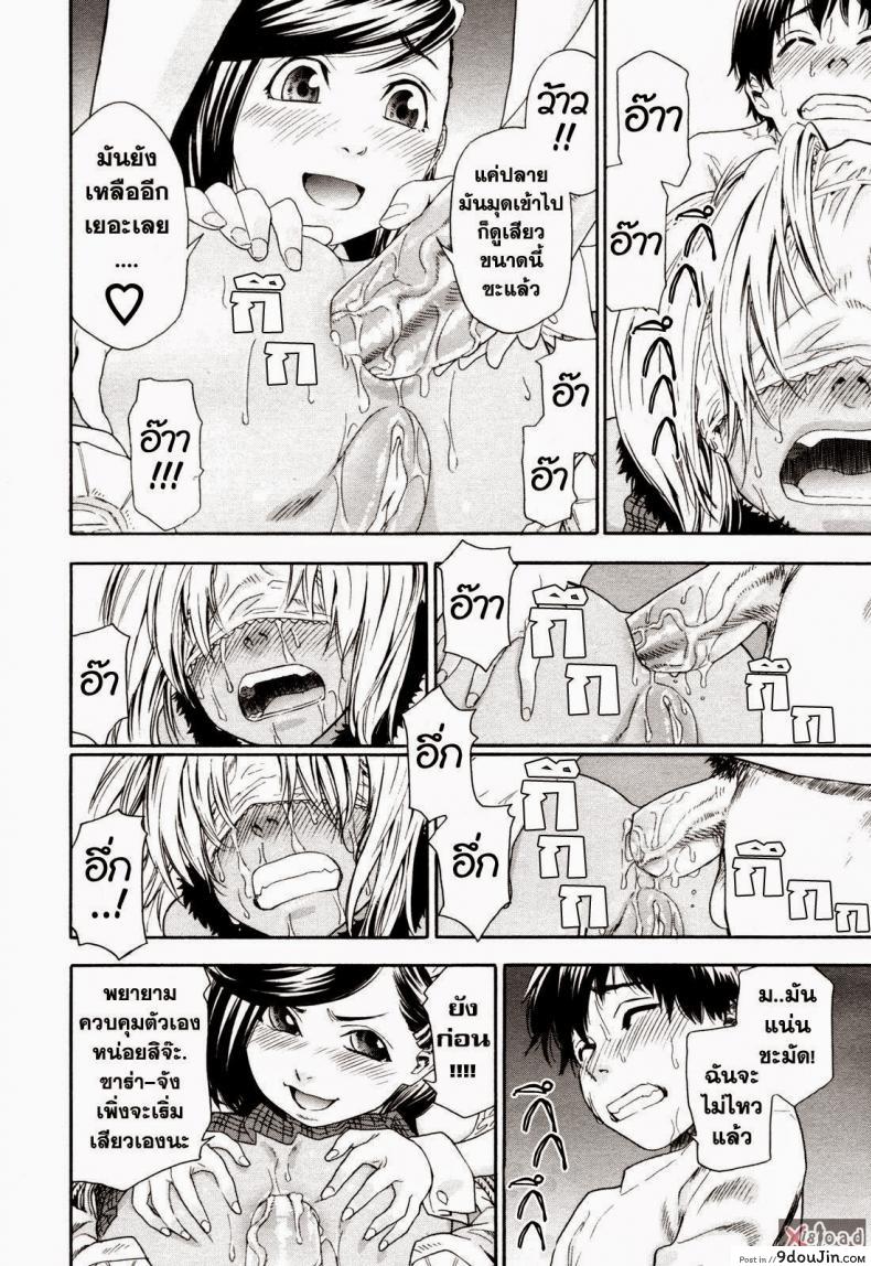 อ่านโดจิน สงครามแม่มด สะกดรัก [Yamatogawa] Witchcraft ภาค 4 อ่านฟรี หน้าที่ 19