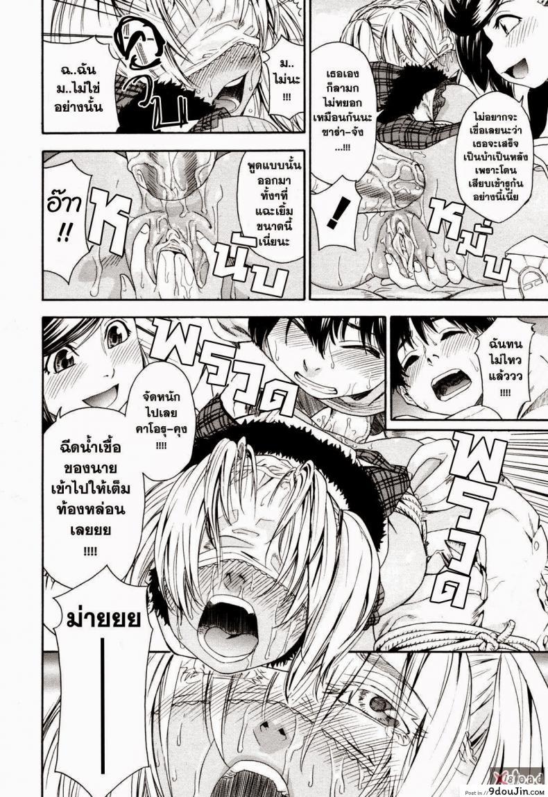 อ่านโดจิน สงครามแม่มด สะกดรัก [Yamatogawa] Witchcraft ภาค 4 อ่านฟรี หน้าที่ 21