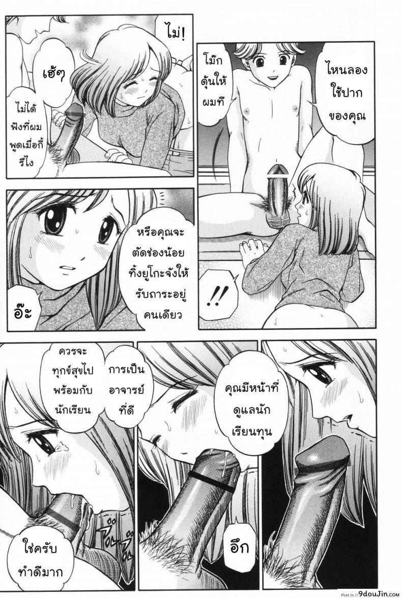 อ่านโดจิน ทุนเรียนฟรี [Atori K] Ane Student ภาค 2 แปลไทย หน้าที่ 11