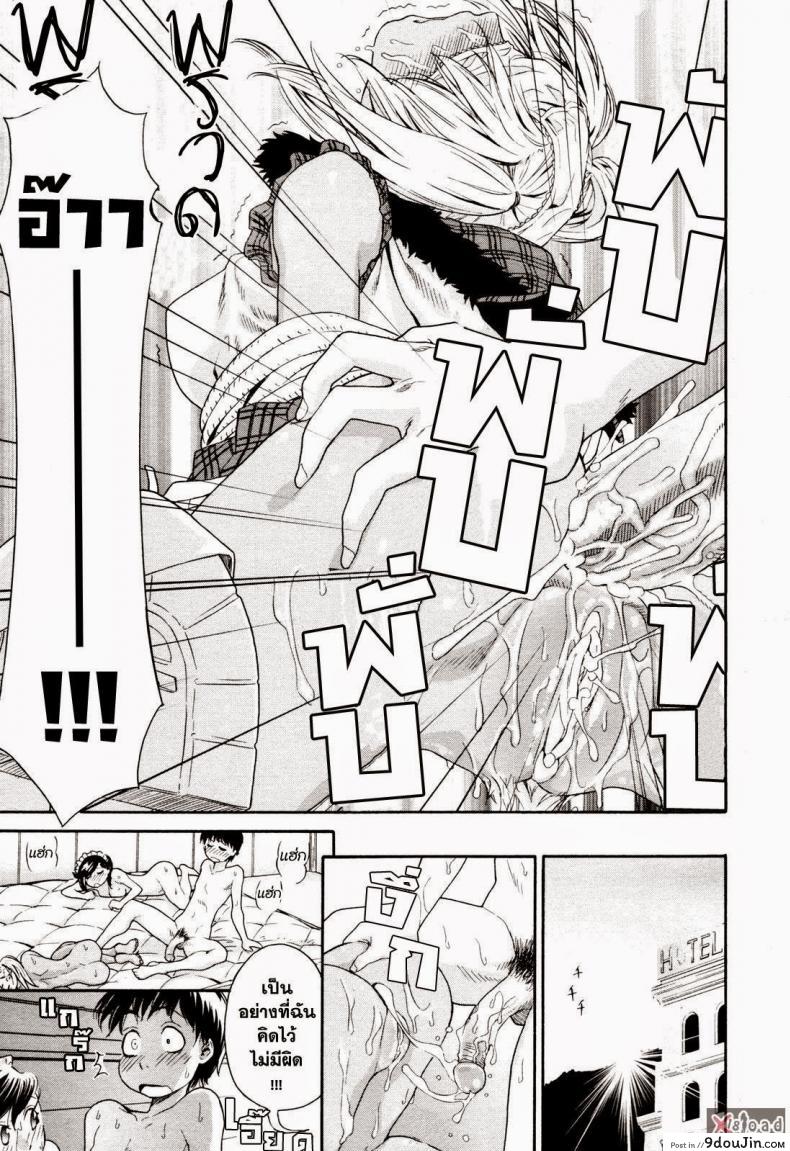อ่านโดจิน สงครามแม่มด สะกดรัก [Yamatogawa] Witchcraft ภาค 4 อ่านฟรี หน้าที่ 22