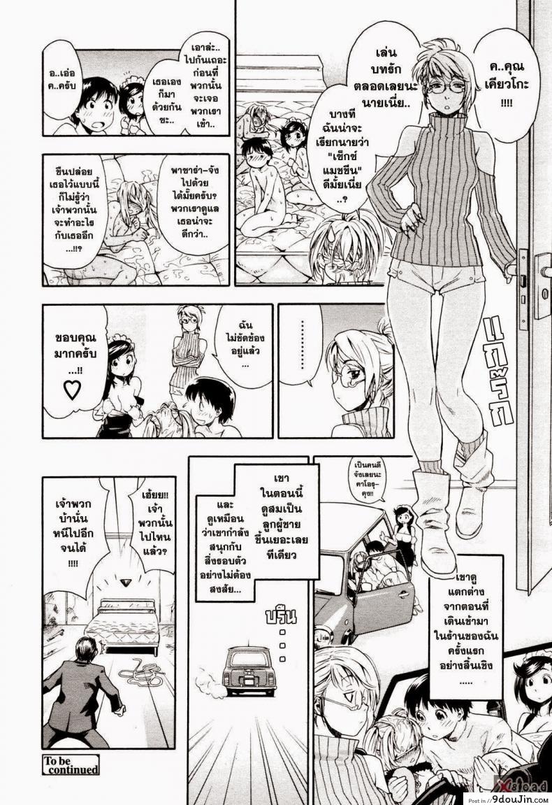 อ่านโดจิน สงครามแม่มด สะกดรัก [Yamatogawa] Witchcraft ภาค 4 อ่านฟรี หน้าที่ 23