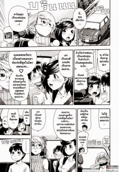 สงครามแม่มด สะกดรัก [Yamatogawa] Witchcraft ภาค 5 แปลไทย