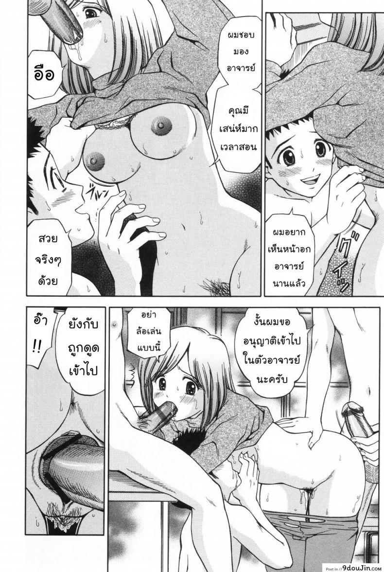 อ่านโดจิน ทุนเรียนฟรี [Atori K] Ane Student ภาค 2 แปลไทย หน้าที่ 12