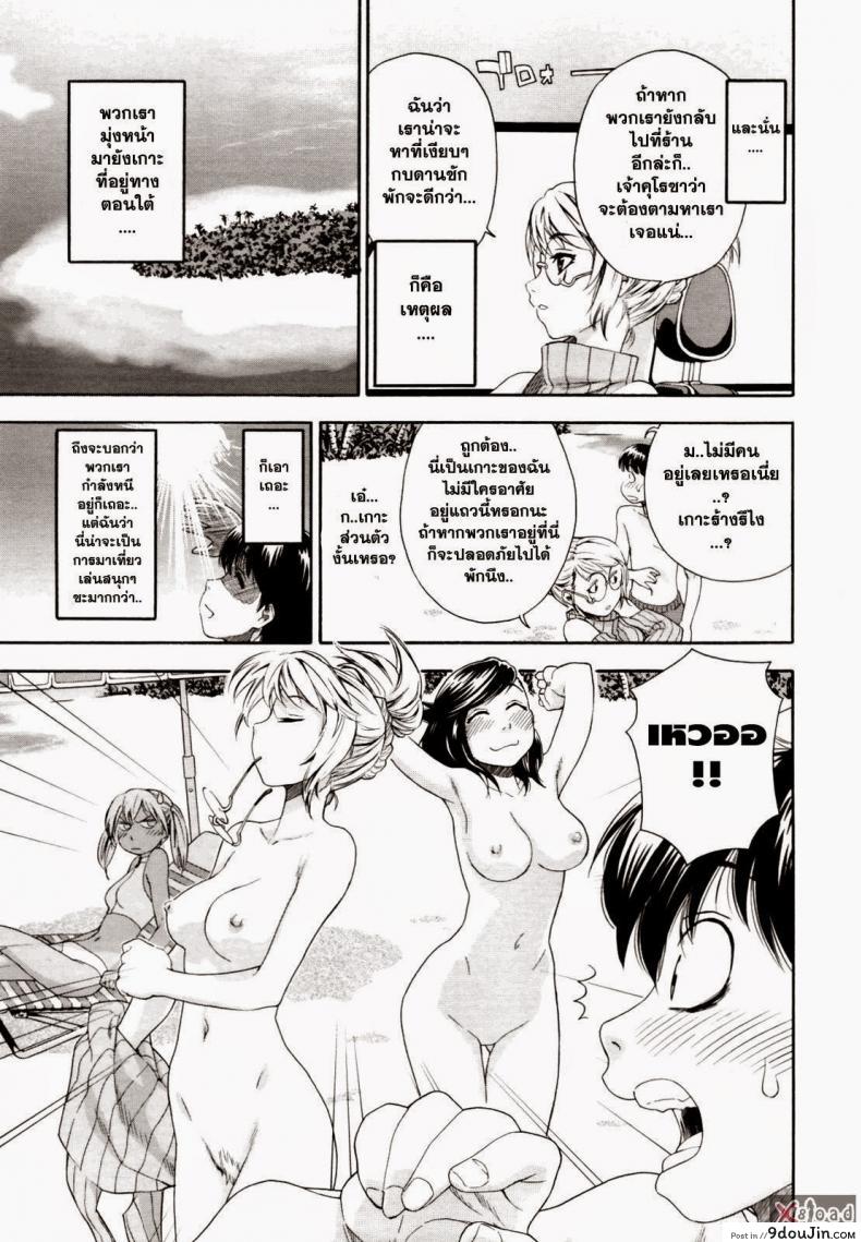 อ่านโดจิน สงครามแม่มด สะกดรัก [Yamatogawa] Witchcraft ภาค 5 แปลไทย หน้าที่ 4