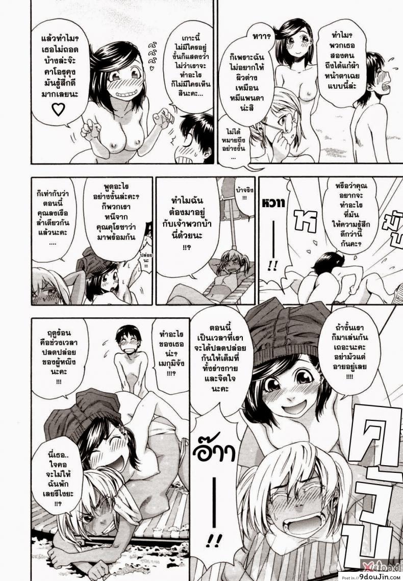 อ่านโดจิน สงครามแม่มด สะกดรัก [Yamatogawa] Witchcraft ภาค 5 แปลไทย หน้าที่ 5