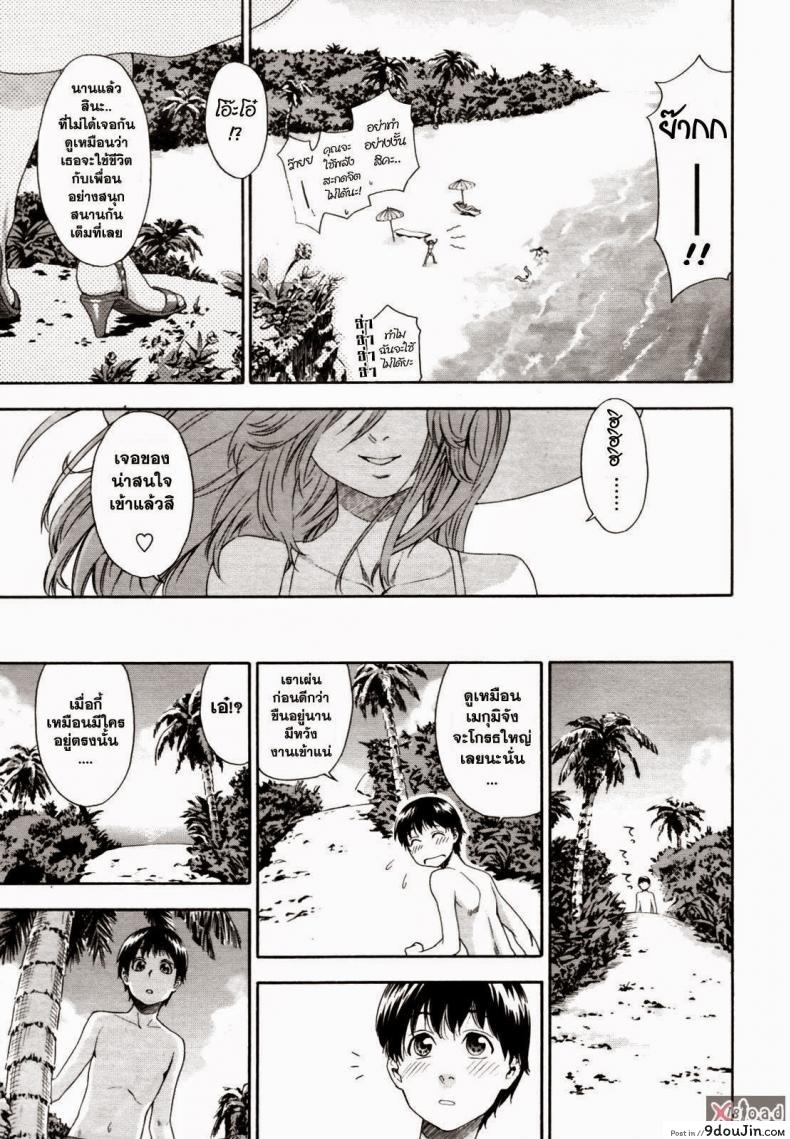 อ่านโดจิน สงครามแม่มด สะกดรัก [Yamatogawa] Witchcraft ภาค 5 แปลไทย หน้าที่ 6