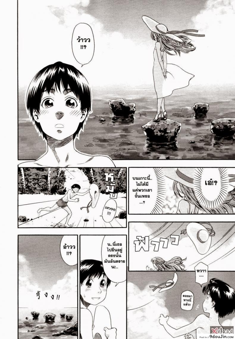 อ่านโดจิน สงครามแม่มด สะกดรัก [Yamatogawa] Witchcraft ภาค 5 แปลไทย หน้าที่ 7