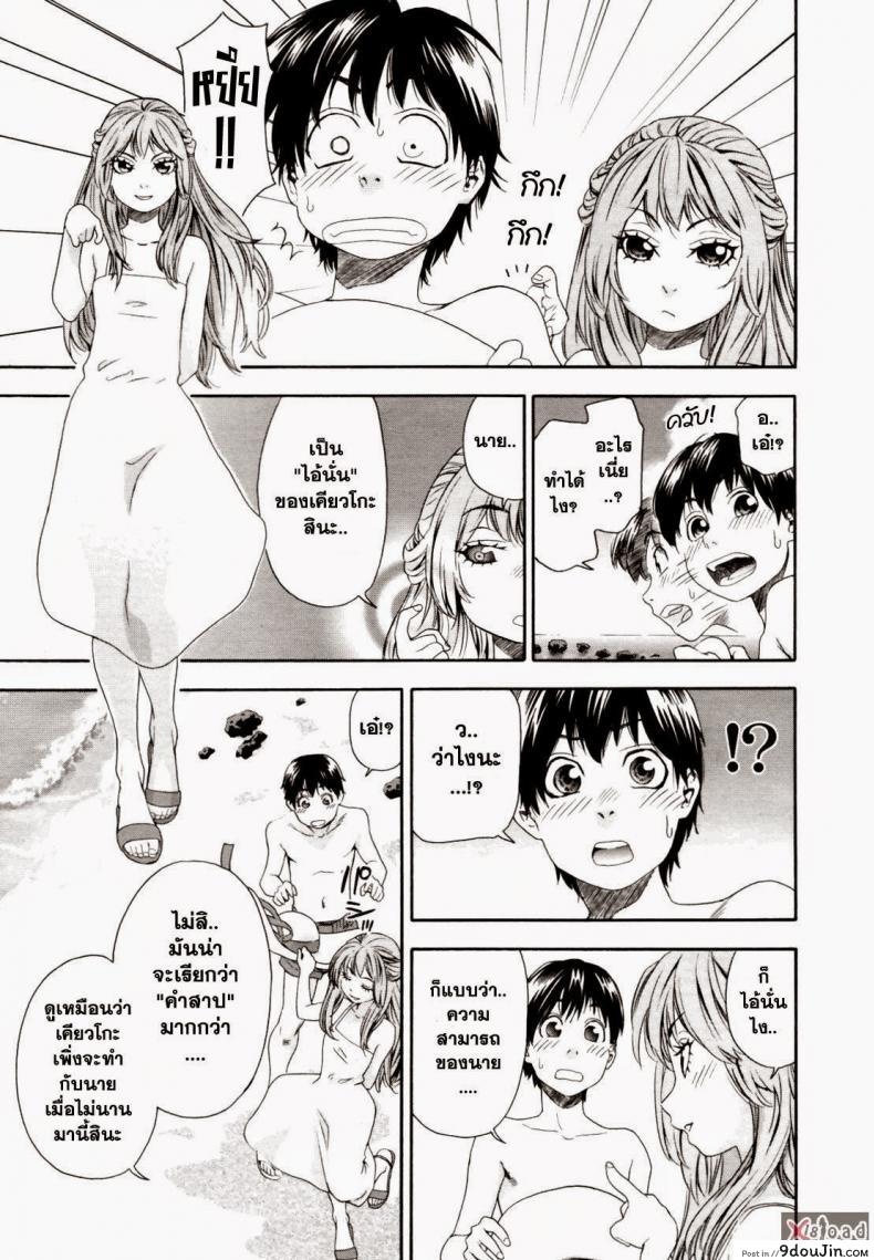 อ่านโดจิน สงครามแม่มด สะกดรัก [Yamatogawa] Witchcraft ภาค 5 แปลไทย หน้าที่ 8