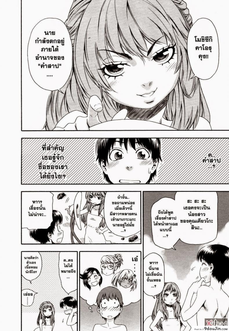อ่านโดจิน สงครามแม่มด สะกดรัก [Yamatogawa] Witchcraft ภาค 5 แปลไทย หน้าที่ 9