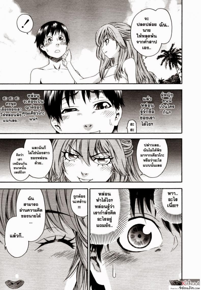 อ่านโดจิน สงครามแม่มด สะกดรัก [Yamatogawa] Witchcraft ภาค 5 แปลไทย หน้าที่ 10