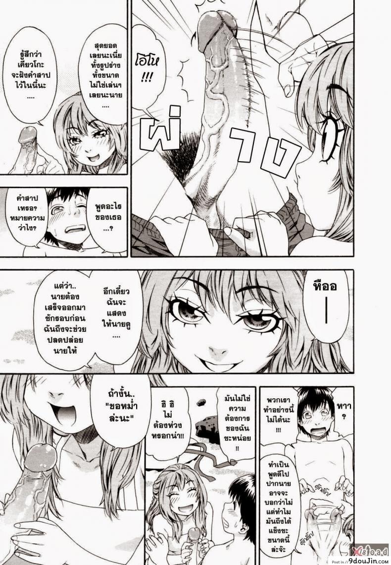 อ่านโดจิน สงครามแม่มด สะกดรัก [Yamatogawa] Witchcraft ภาค 5 แปลไทย หน้าที่ 11