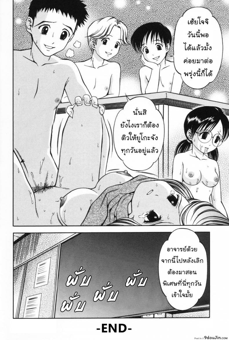 อ่านโดจิน ทุนเรียนฟรี [Atori K] Ane Student ภาค 2 แปลไทย หน้าที่ 18