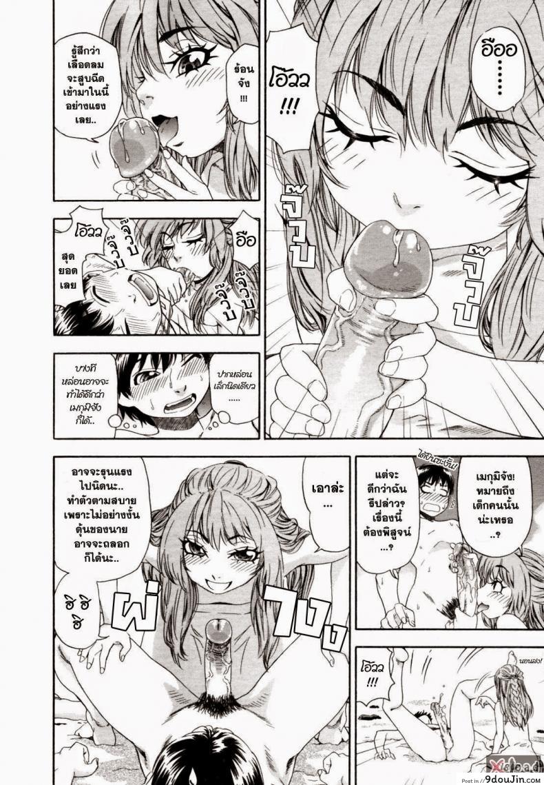 อ่านโดจิน สงครามแม่มด สะกดรัก [Yamatogawa] Witchcraft ภาค 5 แปลไทย หน้าที่ 12