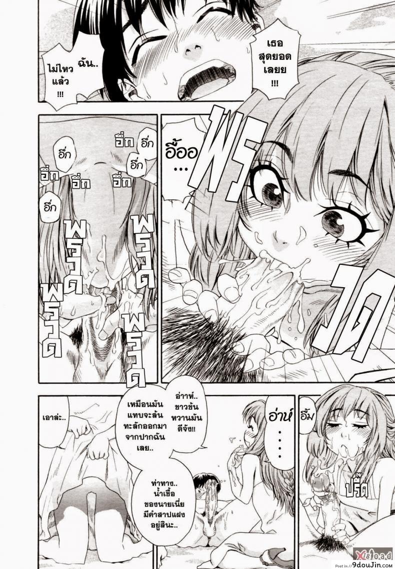 อ่านโดจิน สงครามแม่มด สะกดรัก [Yamatogawa] Witchcraft ภาค 5 แปลไทย หน้าที่ 13