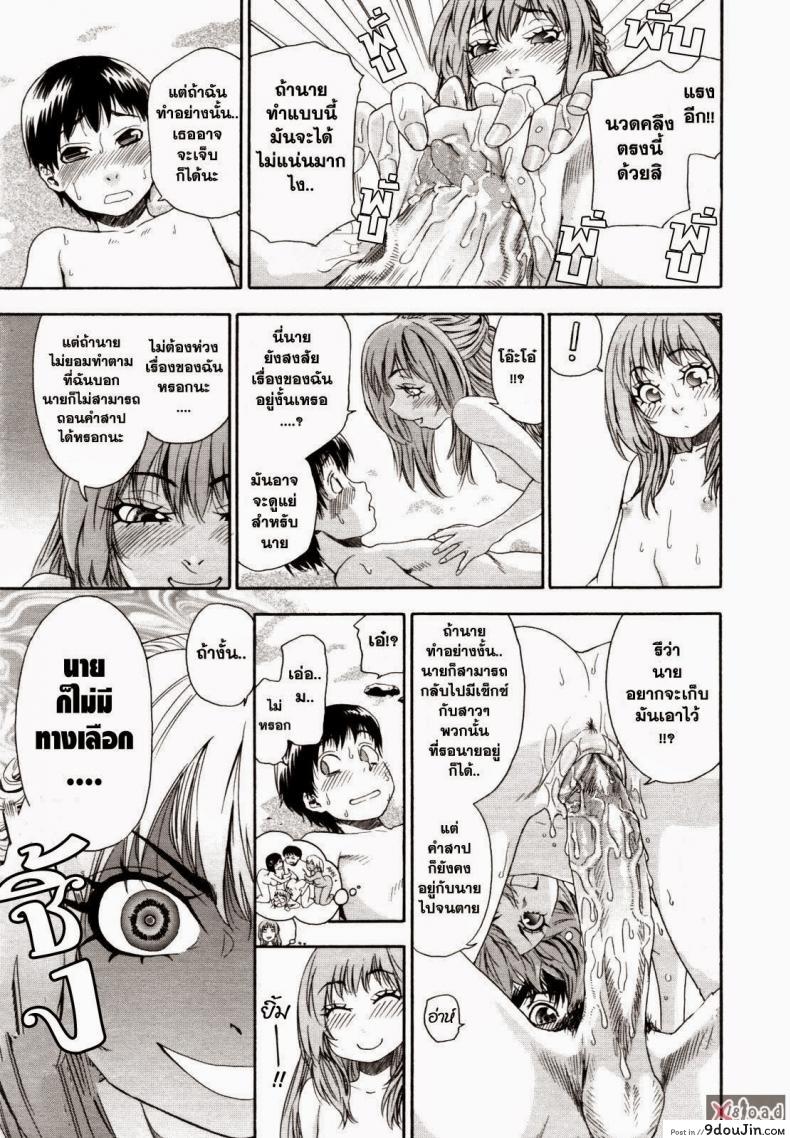 อ่านโดจิน สงครามแม่มด สะกดรัก [Yamatogawa] Witchcraft ภาค 5 แปลไทย หน้าที่ 16