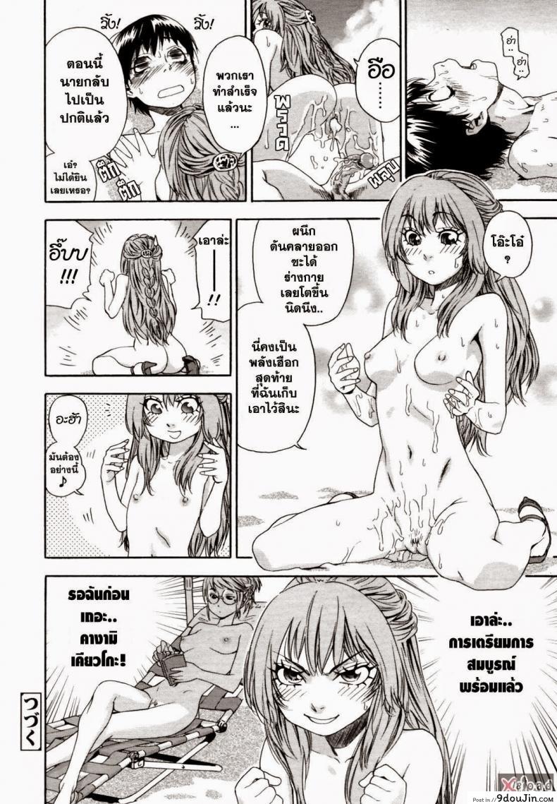 อ่านโดจิน สงครามแม่มด สะกดรัก [Yamatogawa] Witchcraft ภาค 5 แปลไทย หน้าที่ 19
