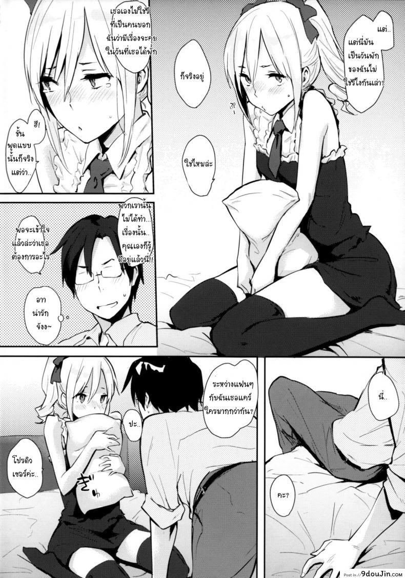 อ่านโดจิน เทคแคร์นะคะ (C83) [Cat Food (NaPaTa)] Ranko-ppoi no! (THE [email protected] CINDERELLA GIRLS) ภาค 1 แปลไทย หน้าที่ 5