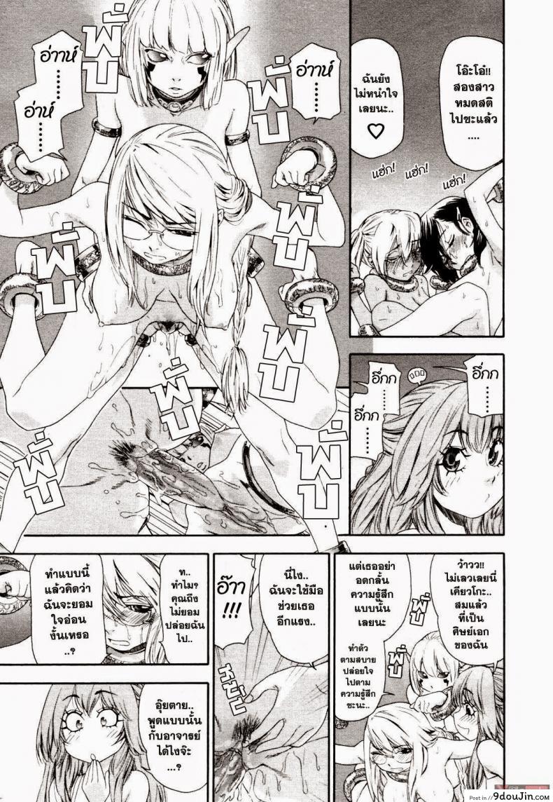 อ่านโดจิน สงครามแม่มด สะกดรัก [Yamatogawa] Witchcraft ภาค 6 หน้าที่ 3