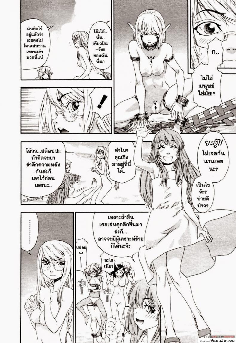 อ่านโดจิน สงครามแม่มด สะกดรัก [Yamatogawa] Witchcraft ภาค 6 อ่านฟรี หน้าที่ 6