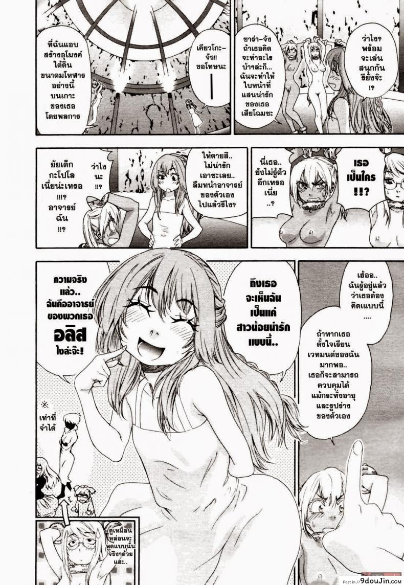 อ่านโดจิน สงครามแม่มด สะกดรัก [Yamatogawa] Witchcraft ภาค 6 อ่านฟรี หน้าที่ 8