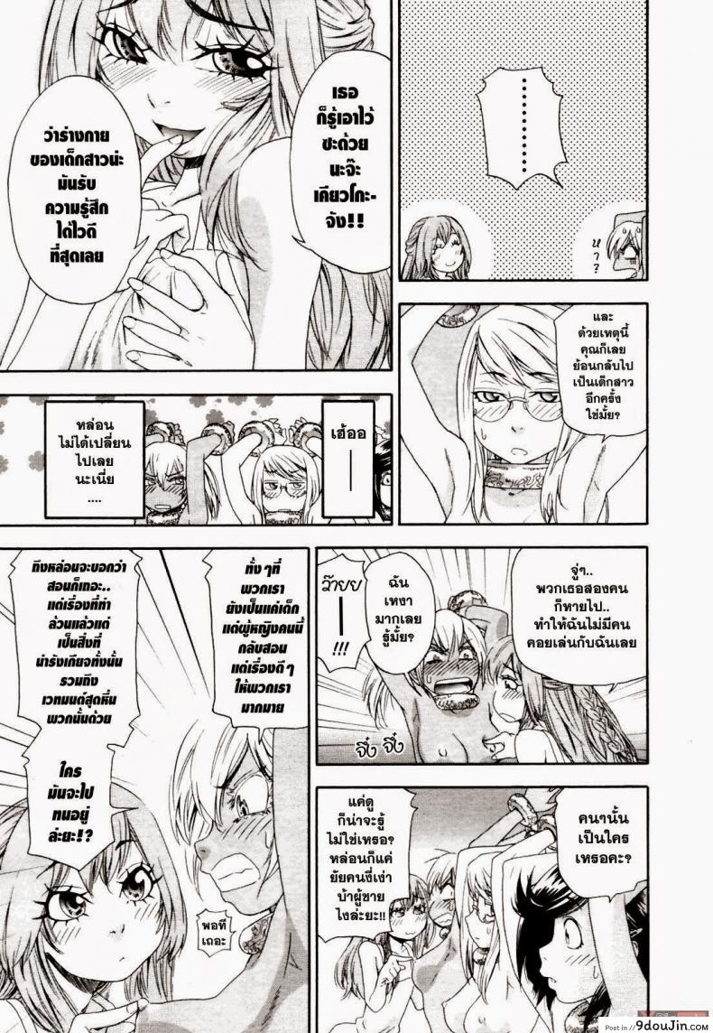 อ่านโดจิน สงครามแม่มด สะกดรัก [Yamatogawa] Witchcraft ภาค 6 อ่านฟรี หน้าที่ 9