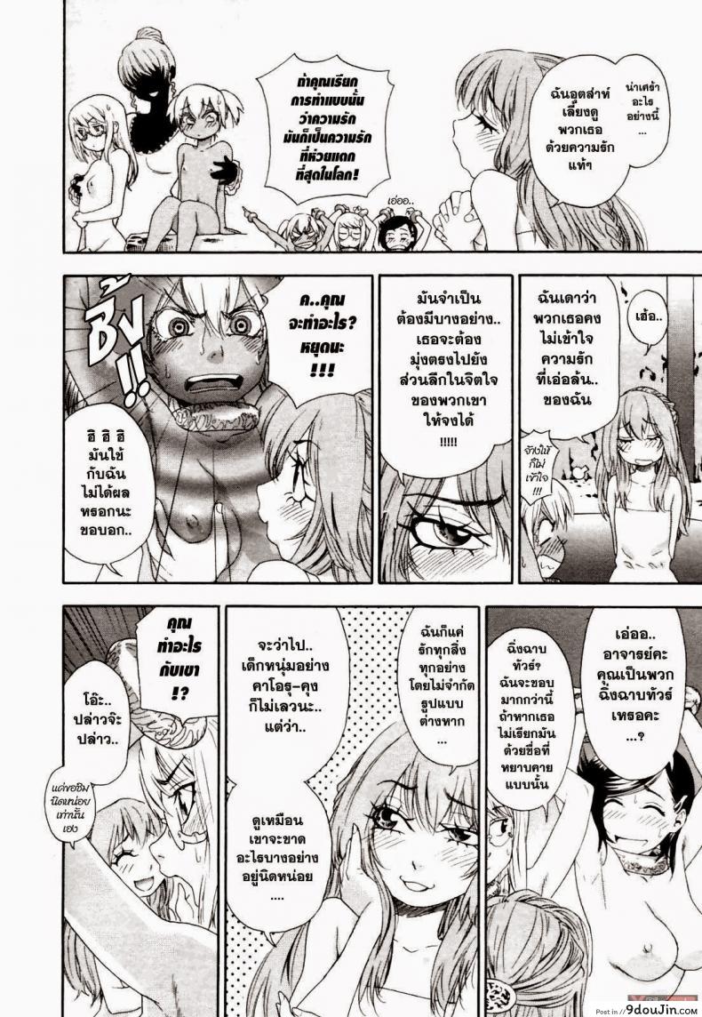 อ่านโดจิน สงครามแม่มด สะกดรัก [Yamatogawa] Witchcraft ภาค 6 อ่านฟรี หน้าที่ 10
