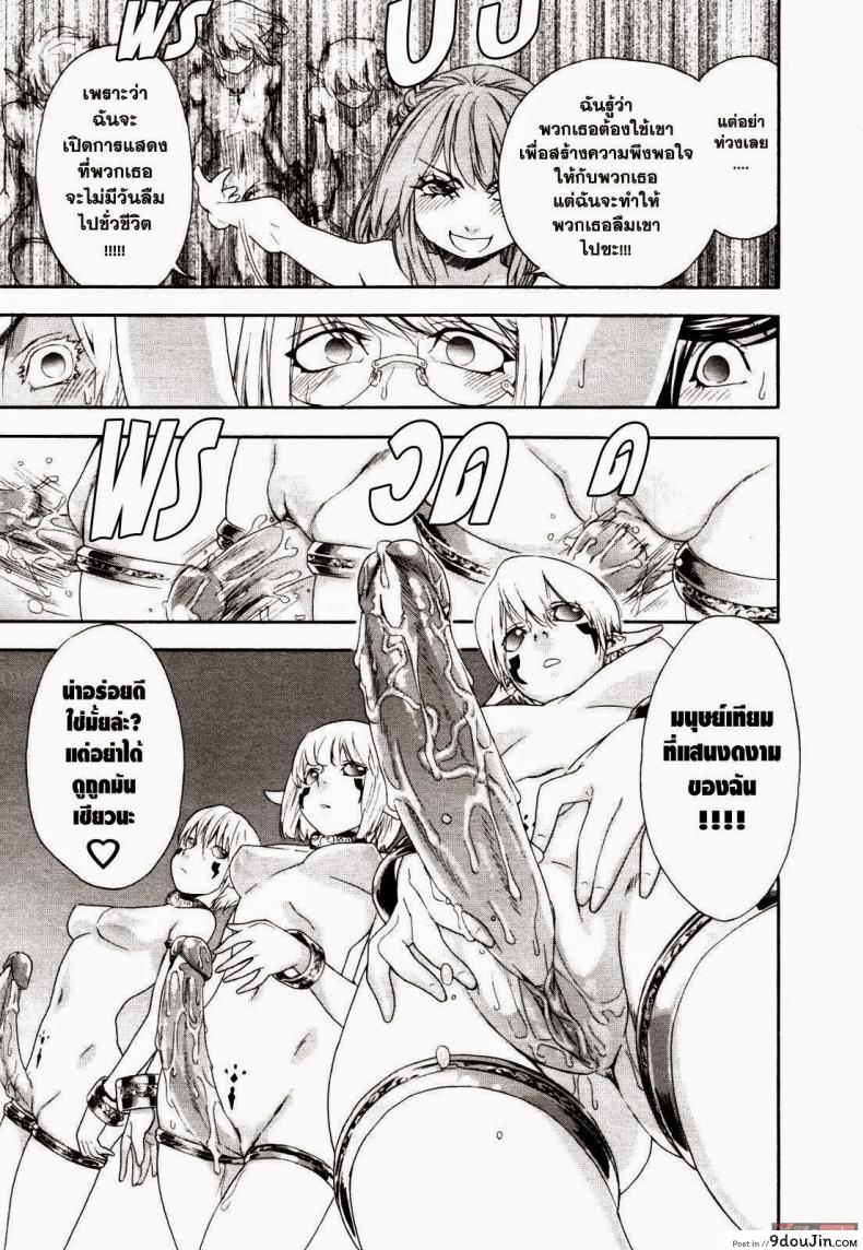 อ่านโดจิน สงครามแม่มด สะกดรัก [Yamatogawa] Witchcraft ภาค 6 อ่านฟรี หน้าที่ 11