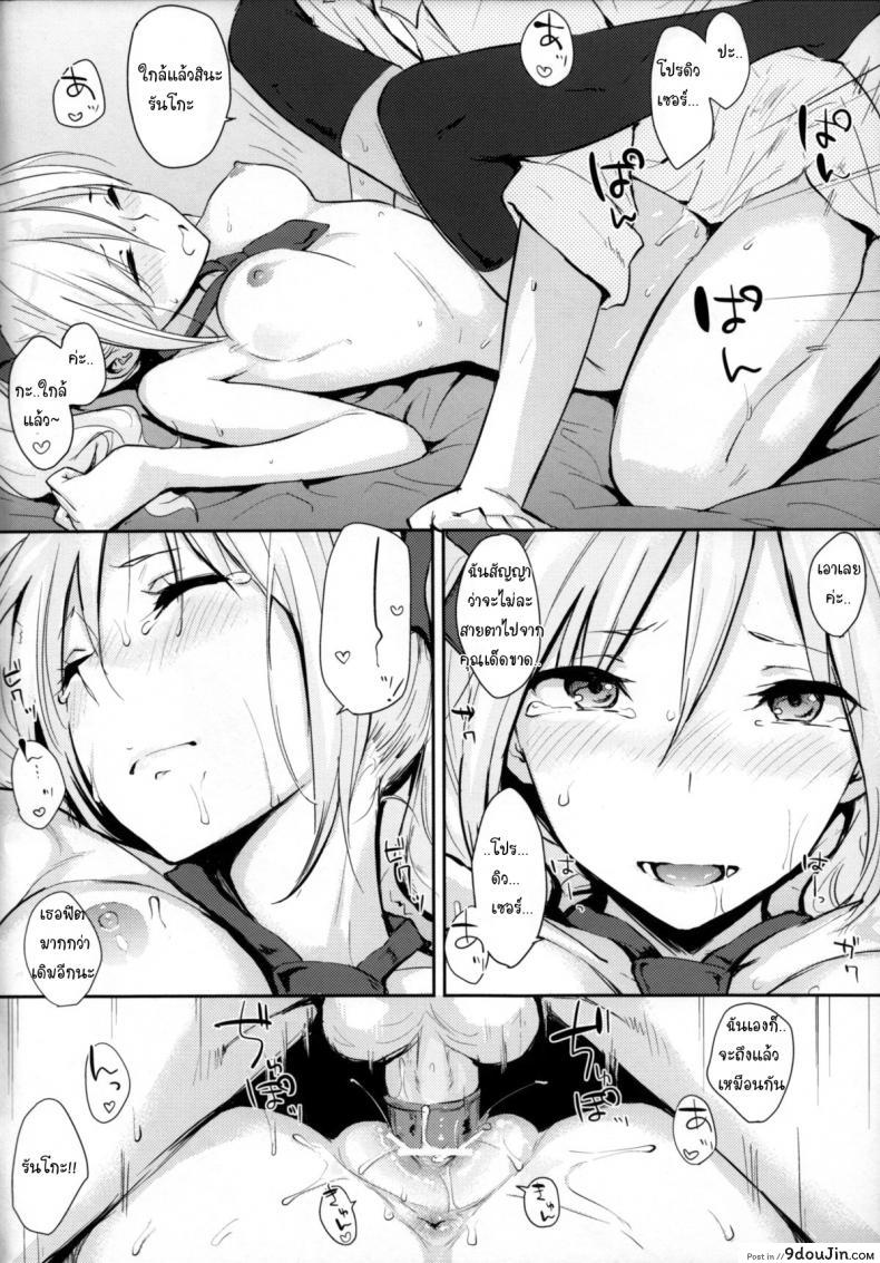 อ่านโดจิน เทคแคร์นะคะ (C83) [Cat Food (NaPaTa)] Ranko-ppoi no! (THE [email protected] CINDERELLA GIRLS) ภาค 1 แปลไทย หน้าที่ 13