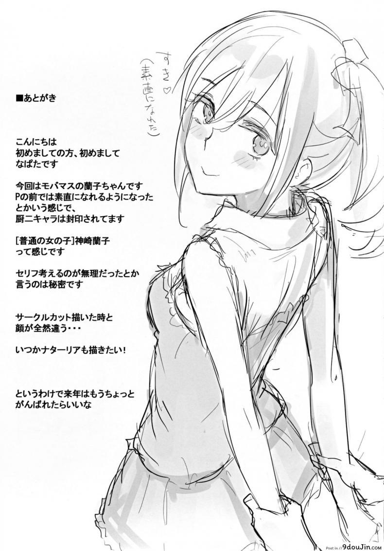อ่านโดจิน เทคแคร์นะคะ (C83) [Cat Food (NaPaTa)] Ranko-ppoi no! (THE [email protected] CINDERELLA GIRLS) ภาค 1 แปลไทย หน้าที่ 16