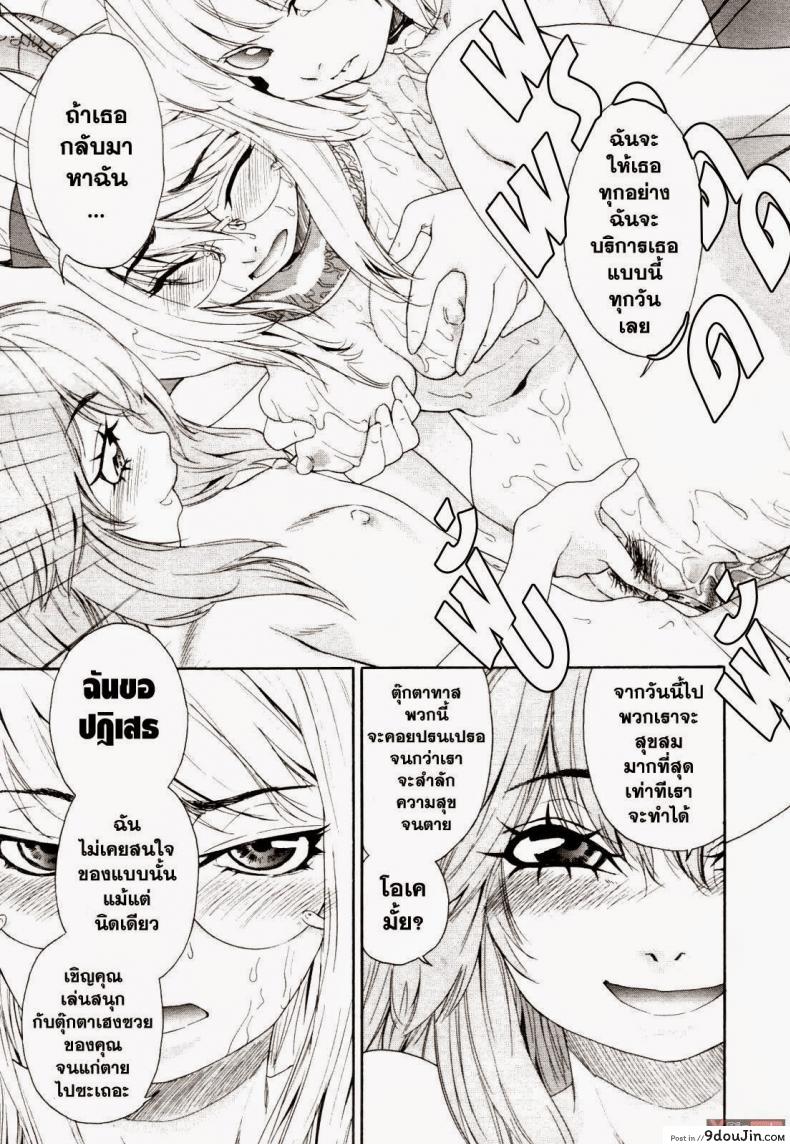 อ่านโดจิน สงครามแม่มด สะกดรัก [Yamatogawa] Witchcraft ภาค 6 อ่านฟรี หน้าที่ 17
