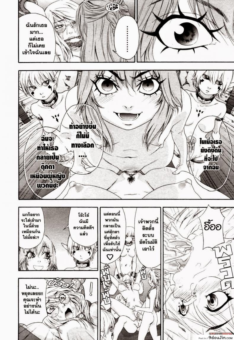 อ่านโดจิน สงครามแม่มด สะกดรัก [Yamatogawa] Witchcraft ภาค 6 อ่านฟรี หน้าที่ 18
