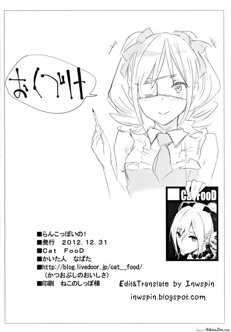 อ่านโดจิน เทคแคร์นะคะ (C83) [Cat Food (NaPaTa)] Ranko-ppoi no! (THE [email protected] CINDERELLA GIRLS) ภาค 1 แปลไทย หน้าที่ 17