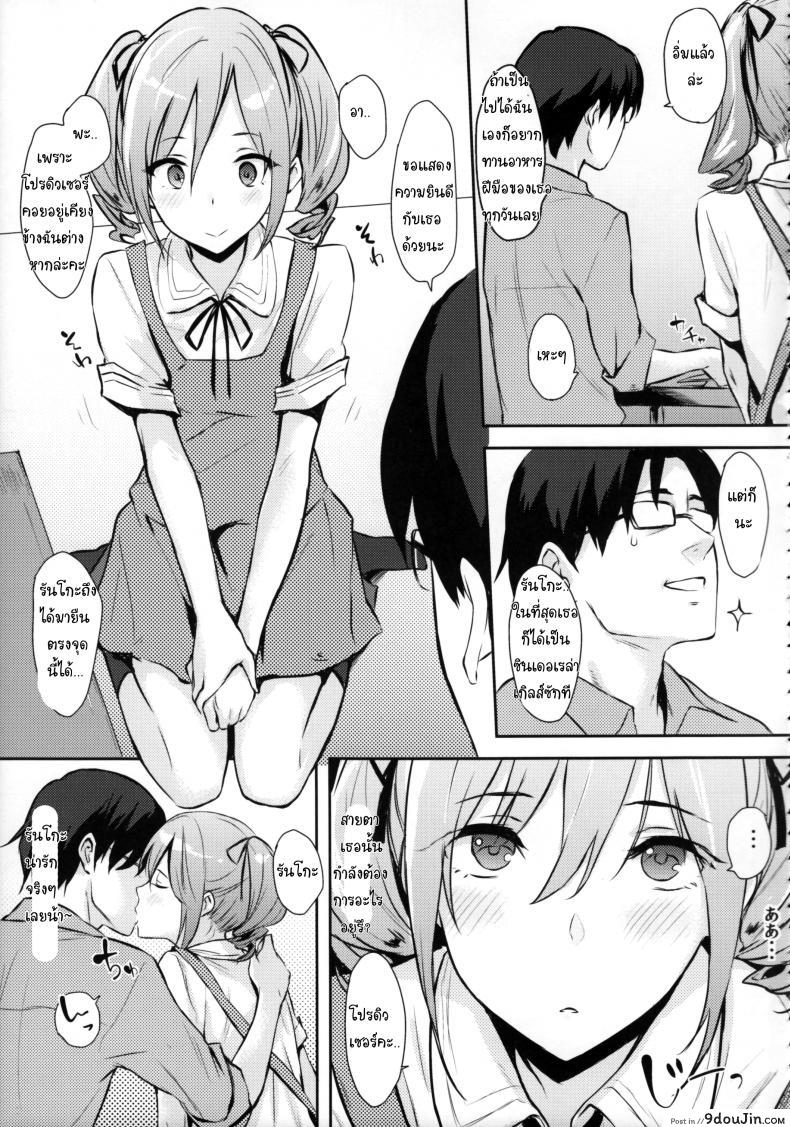 อ่านโดจิน [Cat Food (NaPaTa)] Ranko-ppoi no! (THE [email protected] CINDERELLA GIRLS) ภาค 2 แปลไทย หน้าที่ 4