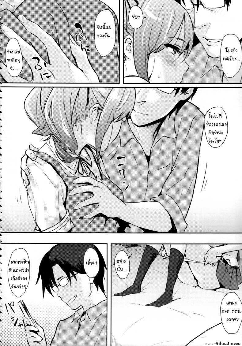 อ่านโดจิน [Cat Food (NaPaTa)] Ranko-ppoi no! (THE [email protected] CINDERELLA GIRLS) ภาค 2 แปลไทย หน้าที่ 5